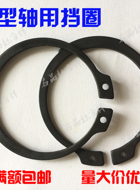 DIN471B型轴用挡圈 B型卡簧 德标B型 65Mnb型卡簧挡圈外卡簧4~50