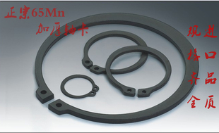 JB/ZQ4342重型轴用挡圈重型轴用卡簧外卡加厚挡圈12*1.5-100*4