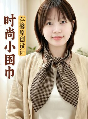 存馨纯棉时尚韩版热敷小围巾