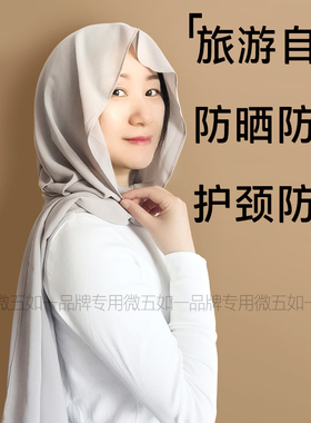 存馨春夏防晒披肩帽雪纺好看