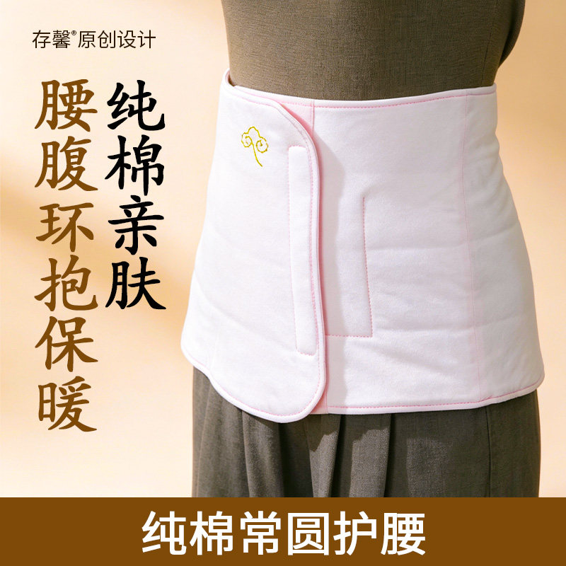 纯棉花护腰带成人男女护肚围秋冬保暖护胃中老年护腰腹