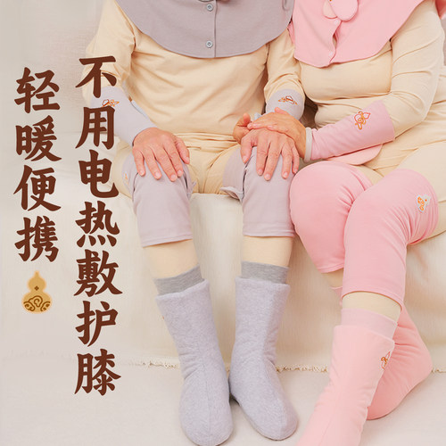居家保暖防寒睡眠加厚发热敷护膝