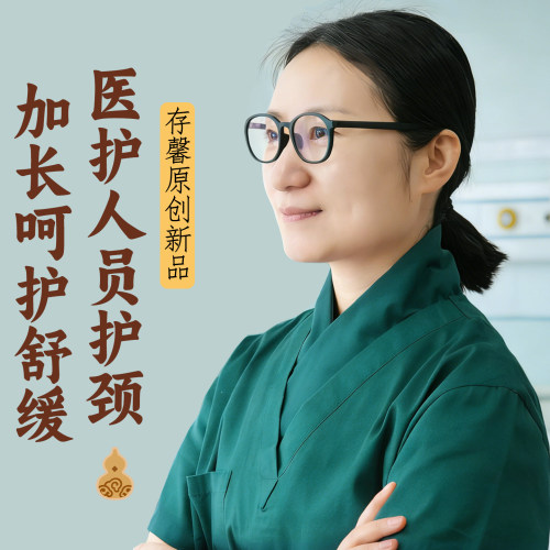 纯棉保暖围领自发热医护人员专用