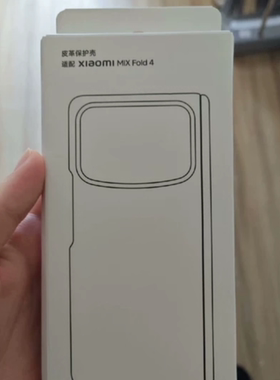 适用小米mix fold 4皮革手机壳mixfold4折叠屏手机壳超薄透明硬壳防摔保护套翻盖手机壳mix fold4手机壳