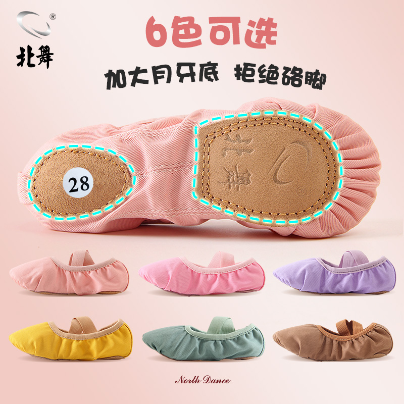 北舞舞蹈鞋儿女童女孩绿软底练功鞋女形体女士猫爪鞋跳舞芭蕾舞鞋