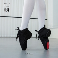 北舞高帮蹈鞋女软底瑜伽练功芭蕾舞成人儿童跳舞中国帆布爵士靴