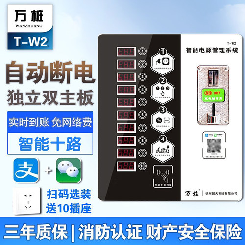 投币扫码4G智能充电桩户外防雨