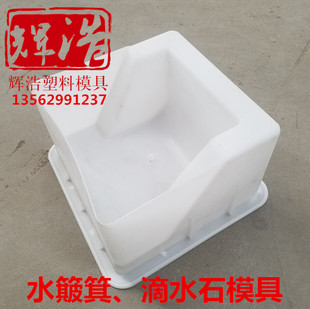 滴水石水簸箕接水池社区房檐接水水泥混凝土塑料模具水泥预制件模