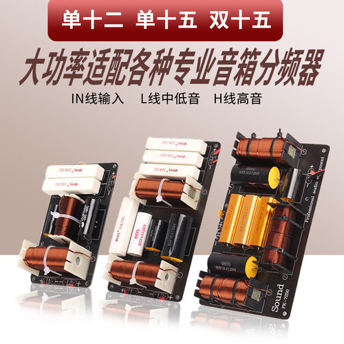 德国元件大功率单双12/15分频器