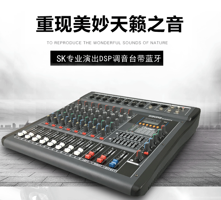 6路8/路12路调音台户外舞台演出家用KTV带USB蓝牙MP3优盘数字效果|ruв категории видео электрических приборов, сценического оборудования, Консоль (этап) - от Buy2taobao.com для оказания профессиональной услуги покупки агента Taobao