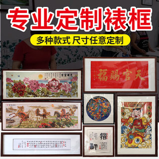 十字绣裱框镜框钻石画自装框架字画配框国画刺绣定制装裱实木画框