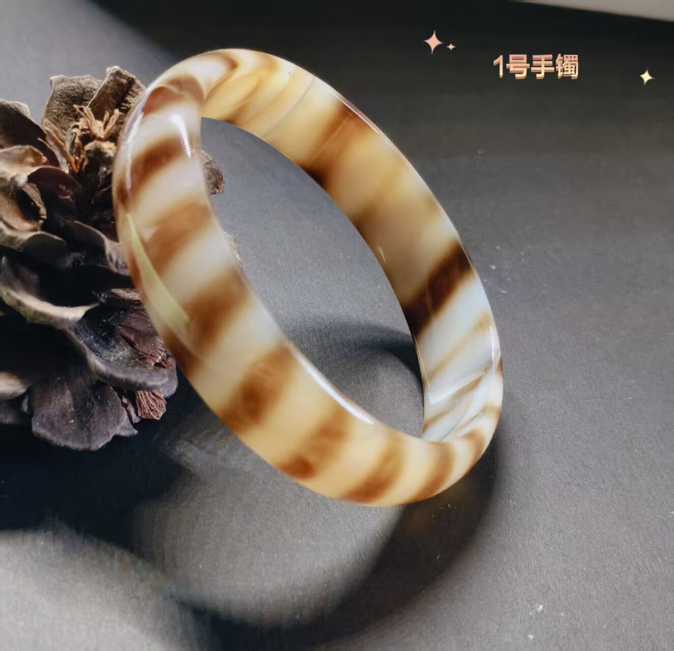 天然玛瑙豹纹手镯老坑水润通透