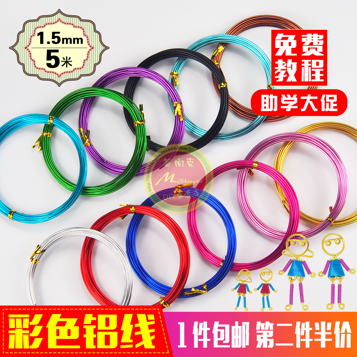 软铁丝彩色铝丝手工自行车劳技课