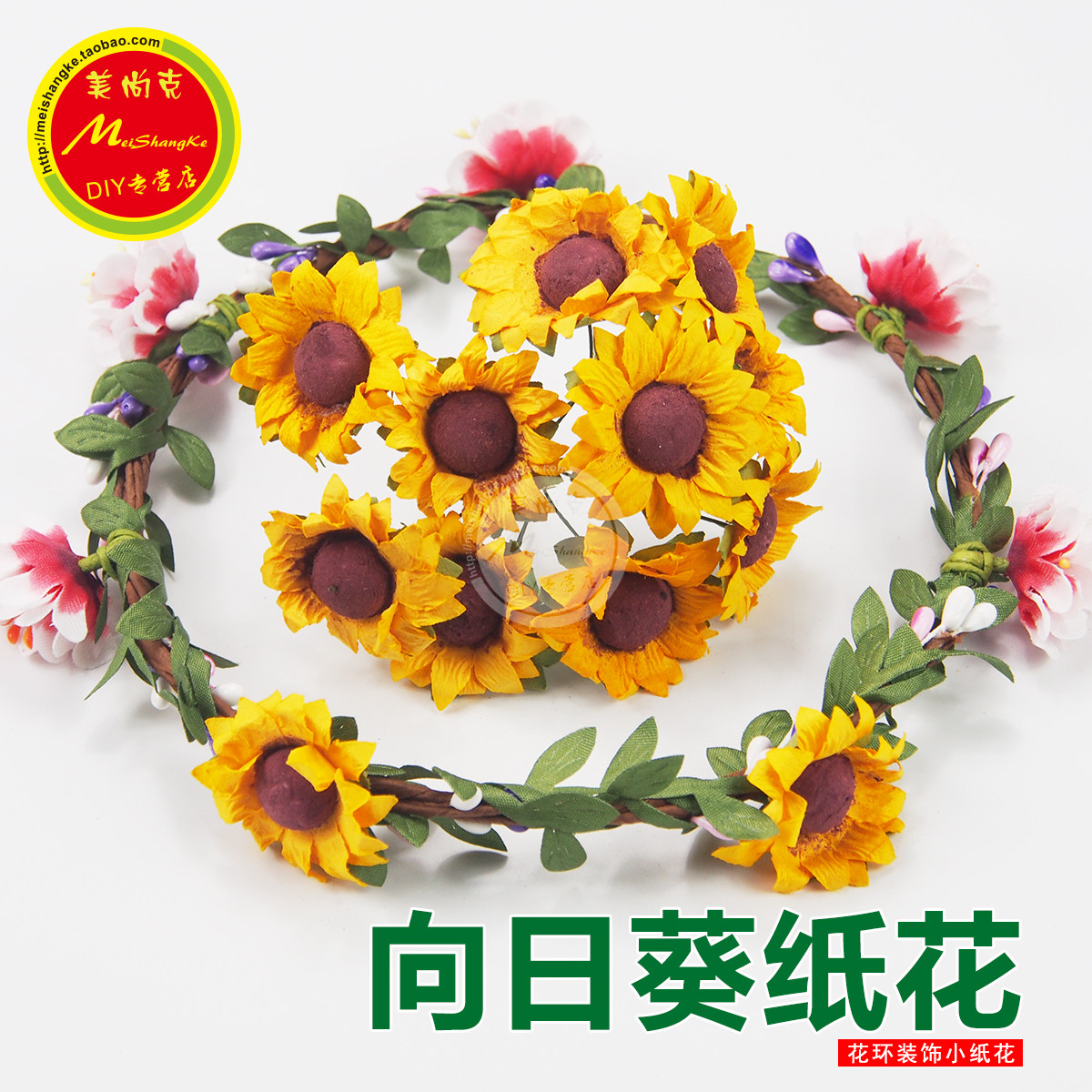 向日葵花环材料纸花花环DIY材料图片