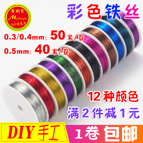 包邮diy满天星钩针花束细铁丝