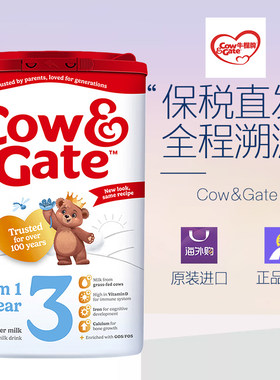 英国进口牛栏牌Cow&Gate婴幼儿奶粉3段 三段 800g/罐 2027-06