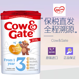 罐 英国进口牛栏牌Cow&Gate婴幼儿奶粉3段 三段 800g 2026
