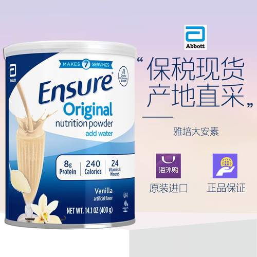 美国雅培Ensure成人大安素优质蛋白营养奶粉香草味400g 效期27.5