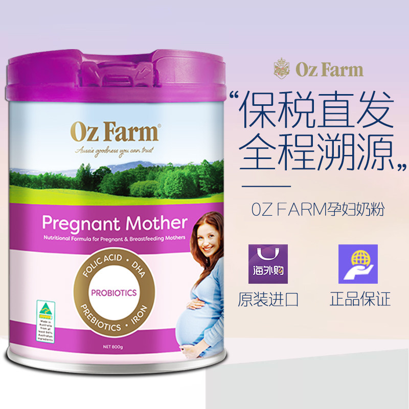 澳大利亚0Z FARM澳滋孕妇奶粉孕期哺乳期 27.04