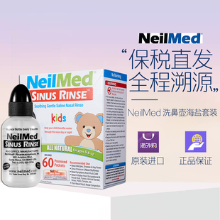 美国NeilMed 奈尔梅德 儿童洗鼻壶海盐补充套装鼻腔冲洗器海盐