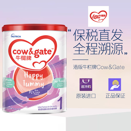 保税香港版牛栏牌Cow&Gate初生婴儿配方奶粉1段900g（27年2月）