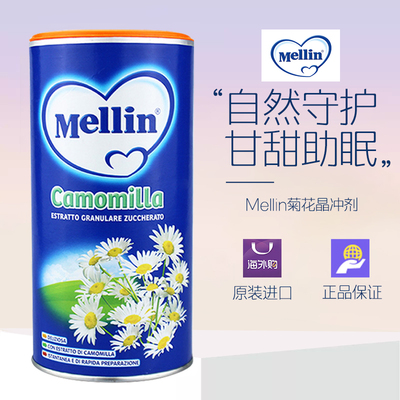 美林罐装意大利降火菊花200g