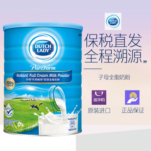 (效期27年6月)香港版DutchLady子母奶粉全脂高钙儿童成人800g/罐
