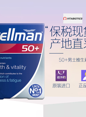 【27.3月】英国wellman50+中老年男士复合营养维生素30粒*1盒装