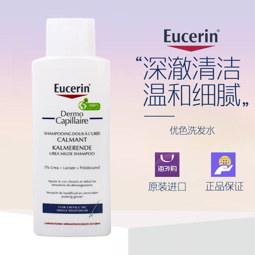 优色林5%尿素洗发水250ml HS3305100090