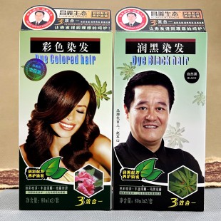 【2盒装】汉邦染发膏指甲草昌义生态染发霜植物温和彩色柔润染发