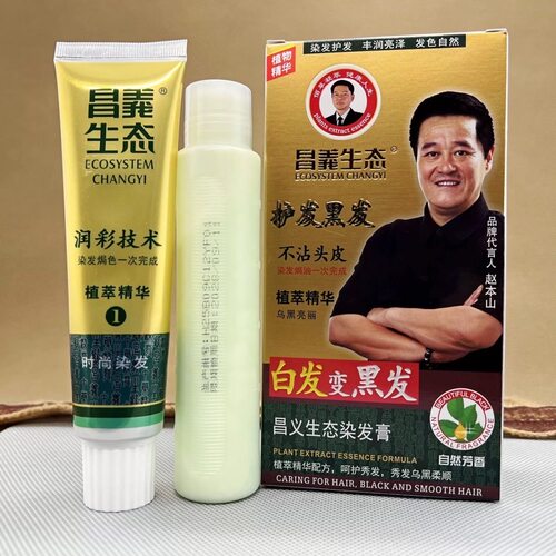 昌义生态植萃精华黑发焗油膏染发膏不沾头皮植萃精华盖白发80ML*2