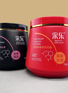采乐丝质顺滑香氛发膜丝滑焗油膏