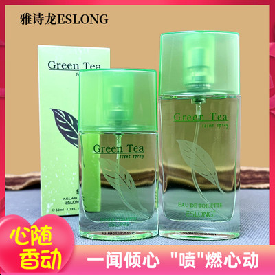 雅诗龙绿叶香水ESLONG男女香水