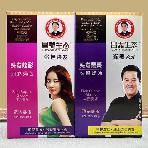 昌义生态汉邦染发膏染发焗油霜