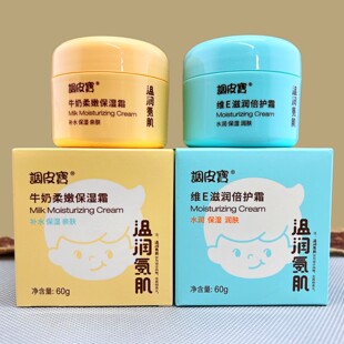 调皮宝儿童面霜宝宝牛奶柔嫩保湿霜秋冬滋润蜂蜜润肤霜擦脸霜正品