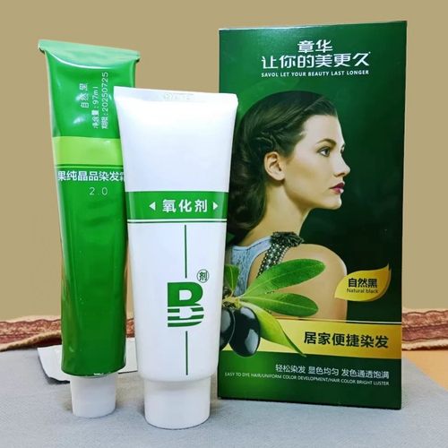 章华橄榄染发剂染发霜果纯晶品