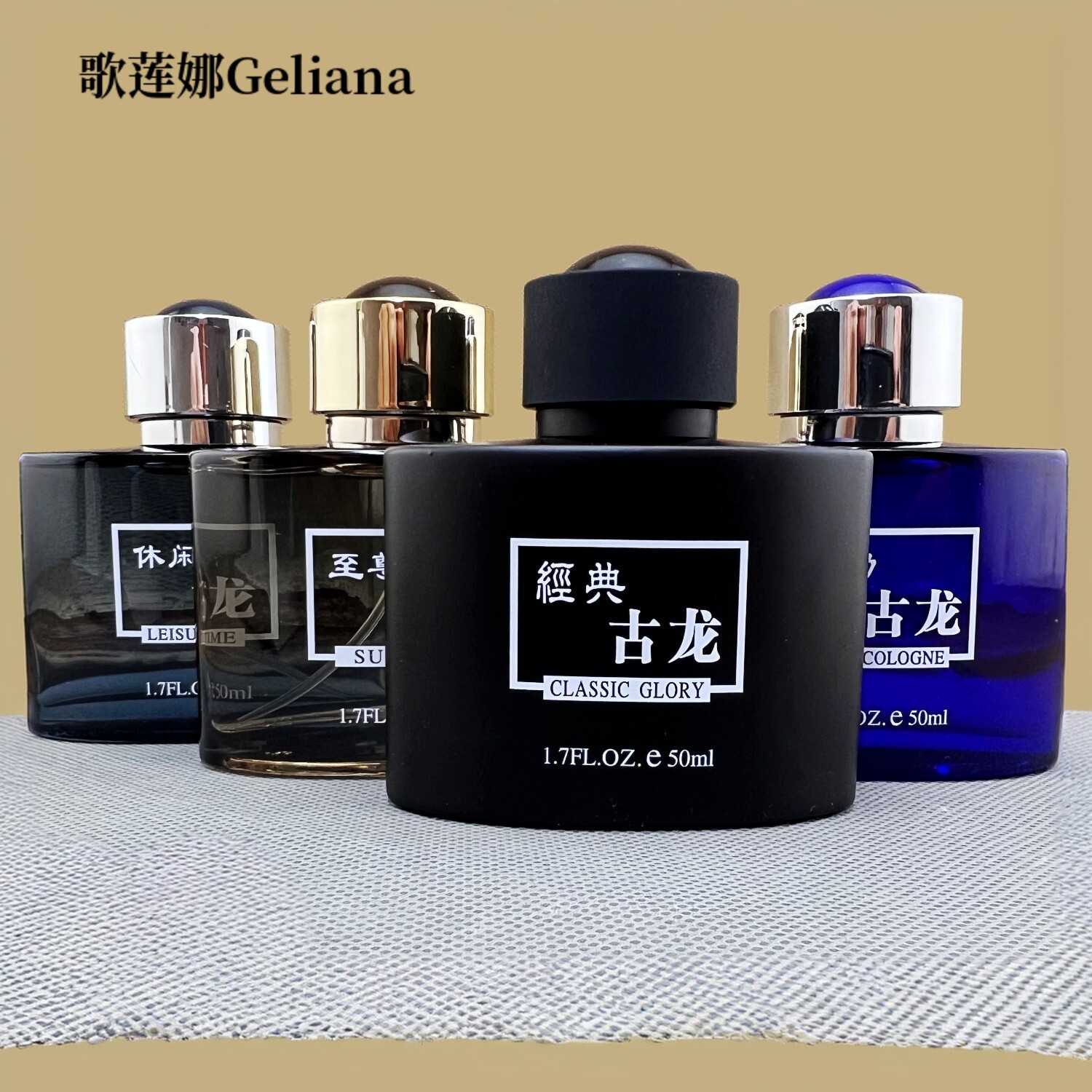 歌莲娜古龙香水50ml经典至尊运动休闲男士Geliana魅力经典留香水