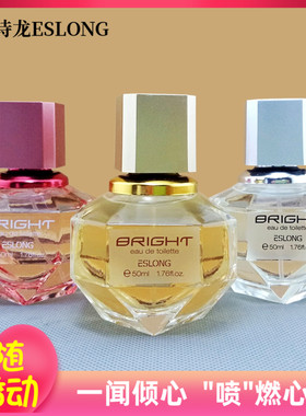2瓶装 雅诗龙ESLONG璀璨香水30/50ml金银留香兰花优雅淡香水