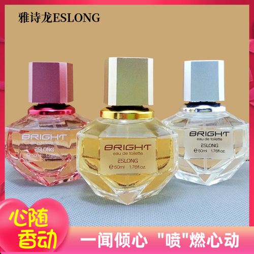 雅诗龙ESLONG璀璨香水清新淡香
