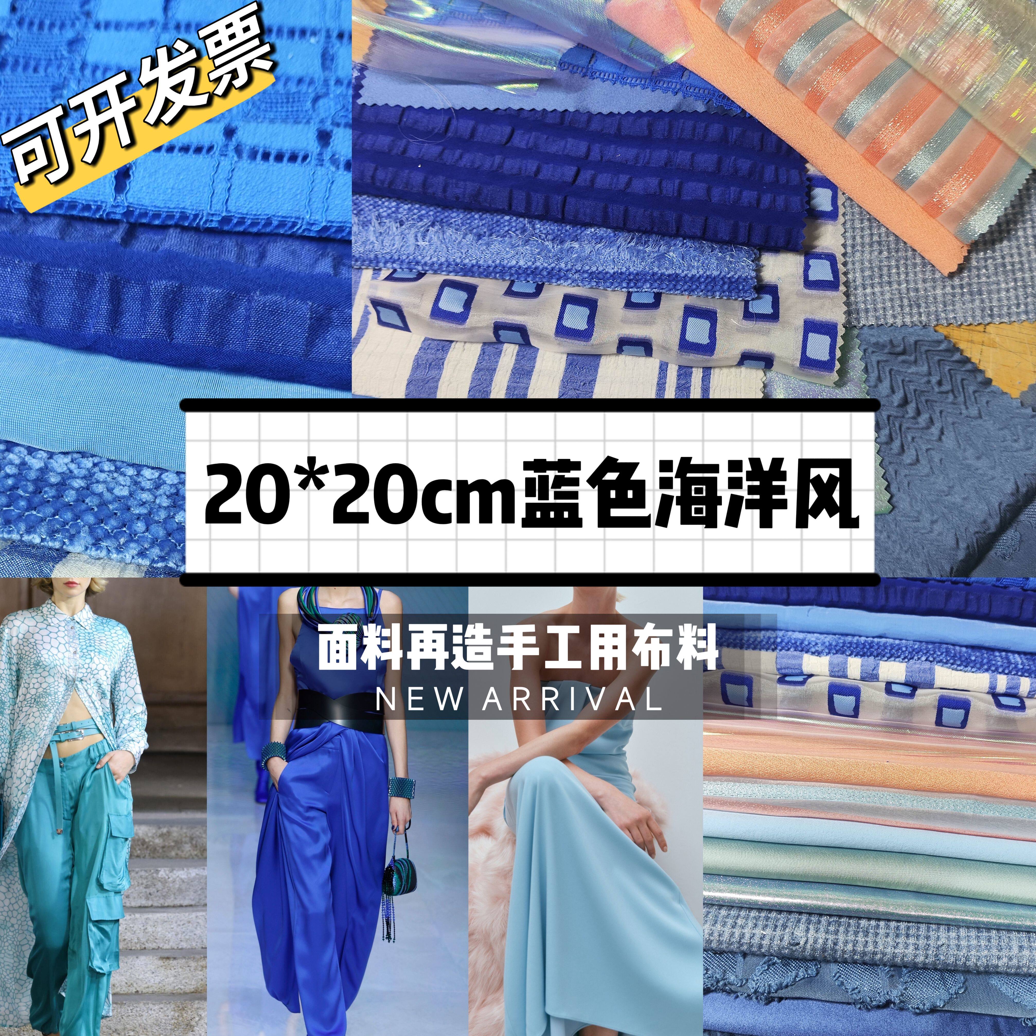 20种改造棉麻丝毛面料小样图片