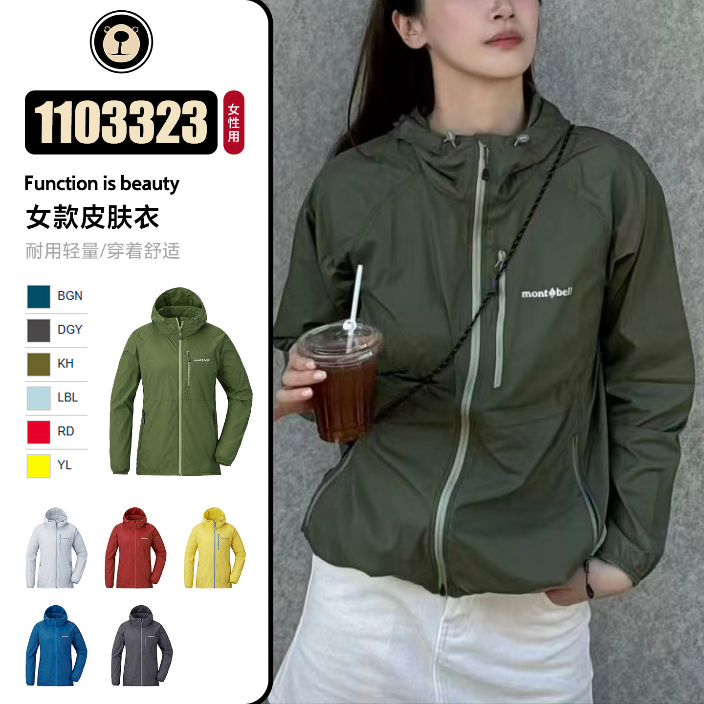 日本直邮Montbell休闲户外运动防风皮肤衣连帽女款外套1103323
