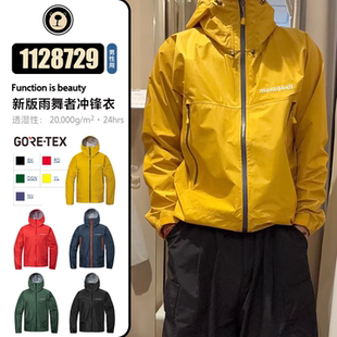 日本拼邮Montbell新款雨舞者男硬壳夹克GTX防水冲锋衣1128729