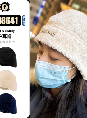 日本拼邮Montbell户外Crimaeyer男女款保暖羊毛抓绒护耳帽1118641