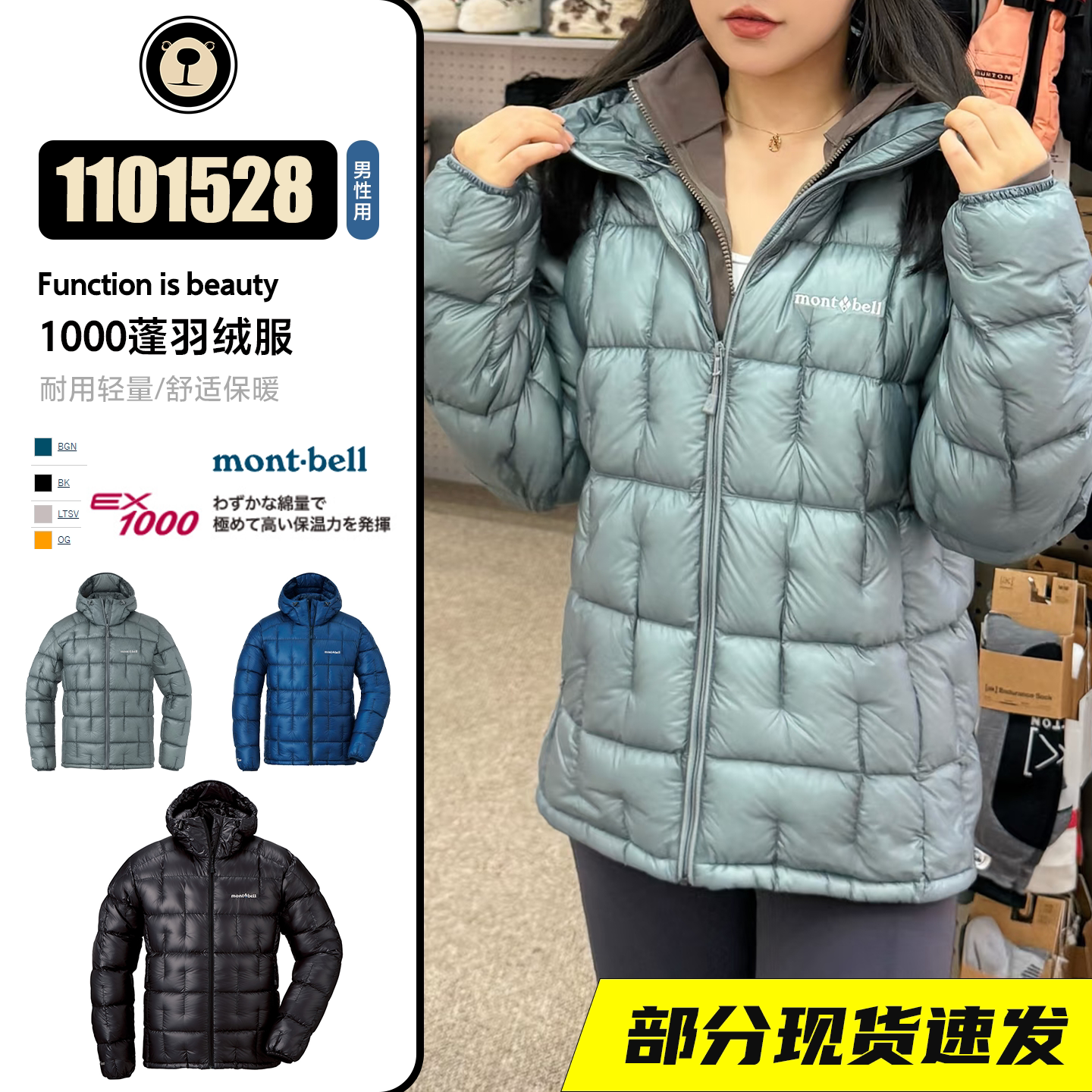 部分现货】Montbell羽绒服1000蓬Alpine男保暖加厚防风1101528