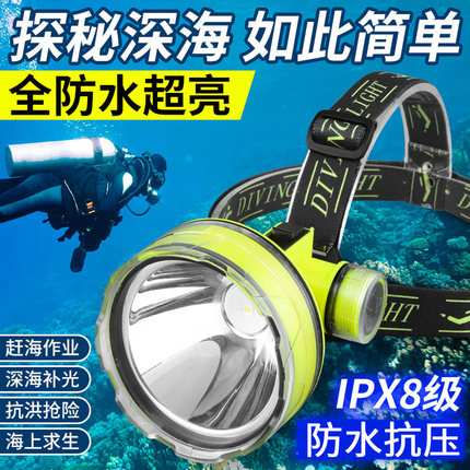 潜水头灯强光充电LED超亮防水头戴式赶海手电筒水下专用超长续航