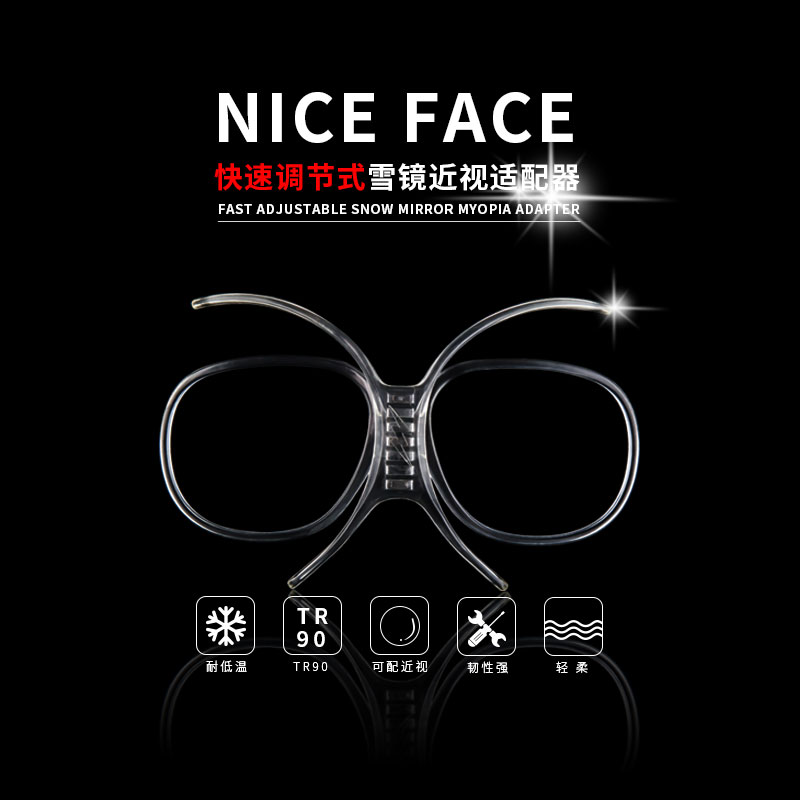 niceface滑雪眼镜适配器蝴蝶otg