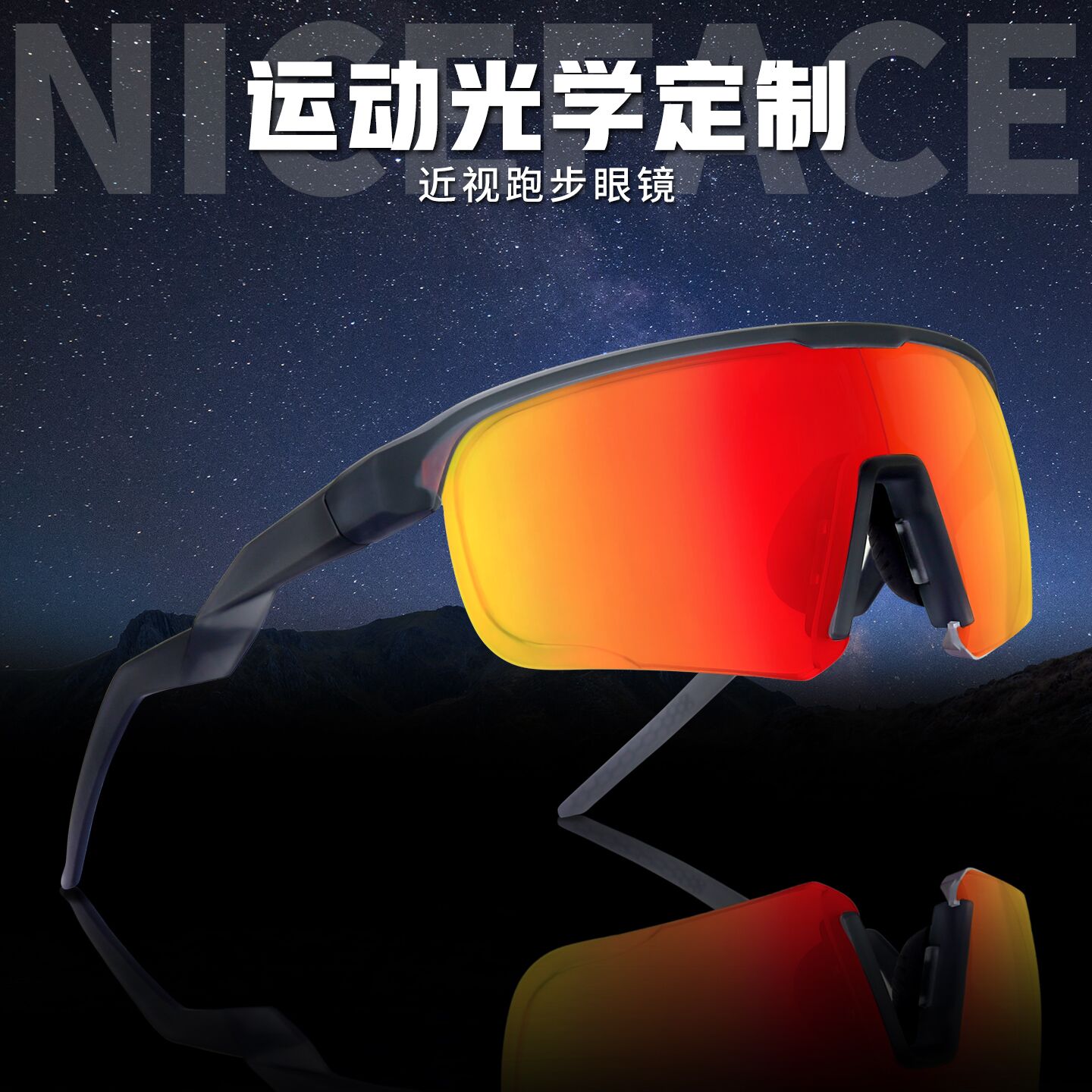 骑行眼镜近视男女跑步通用防风偏光变色公路自行车运动镜防风墨镜