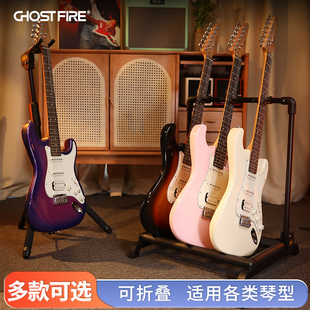 GhostFire鬼火吉他放置架立式电吉他支架琴架落地展示架民谣GBS-8