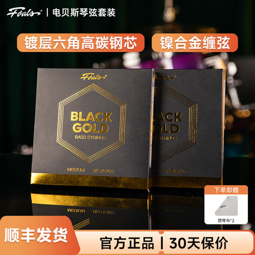 Foals黑金电贝斯琴弦全套套弦