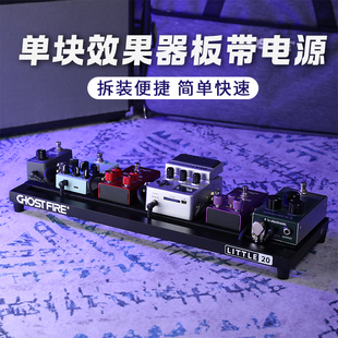 鬼火Victor系列吉他单块效果器板子包套装单块轨道板送魔术贴扎带